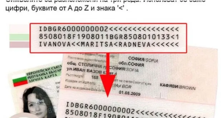 Все се чудех за какво служат тези странни цифри на личните карти, докато не открих ТОВА!