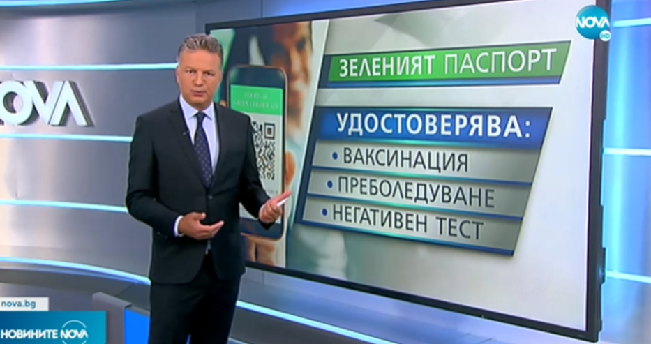 Зелен паспорт за вход в заведения от събота!?