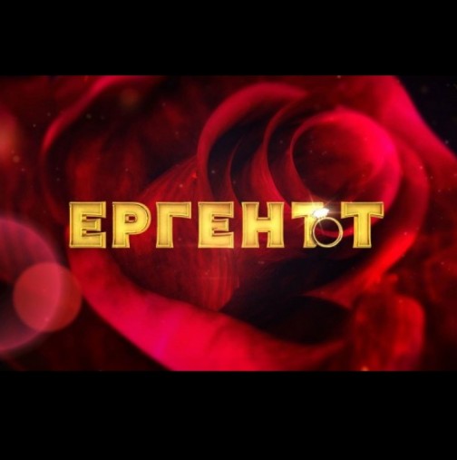 Вече е официално! Ето го новият Ерген на България – красив романтик (Снимки):