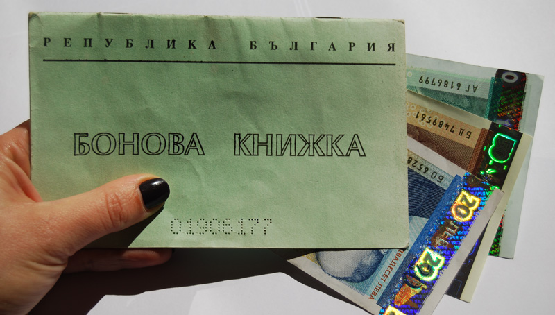 Спящите бонови книжки още крият приятни изненади