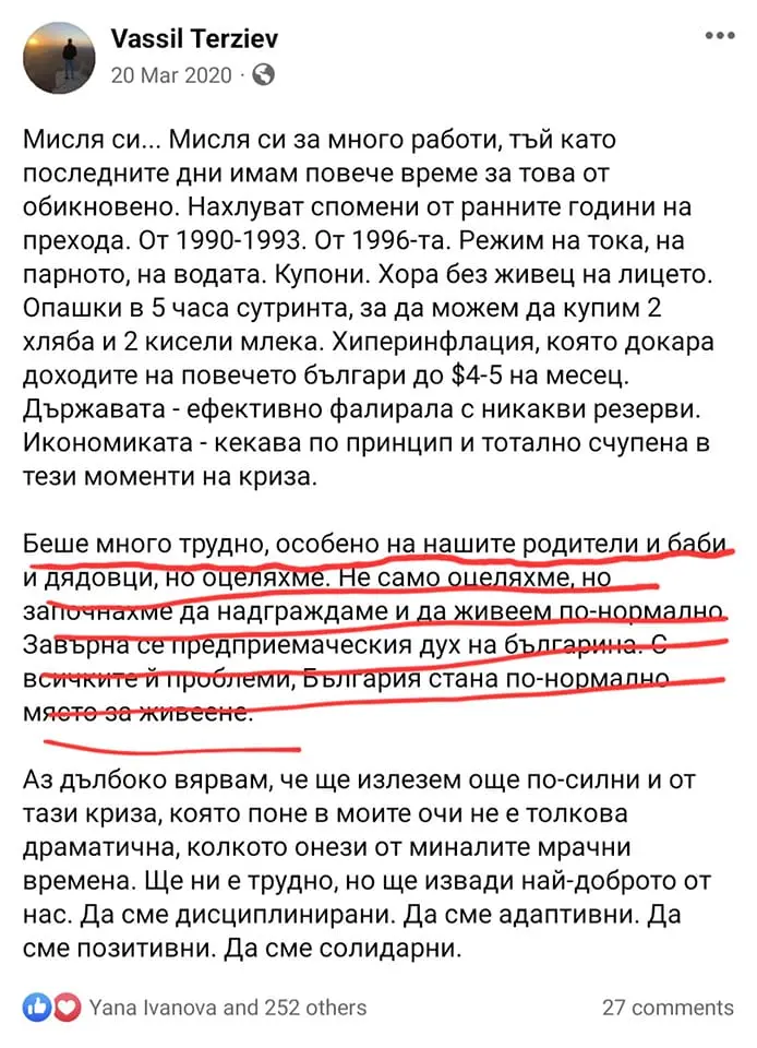 МРЕЖАТА ГЪРМИ: Терзиев много страдал от лошите ченгета от ДС. Да поплачем заедно?